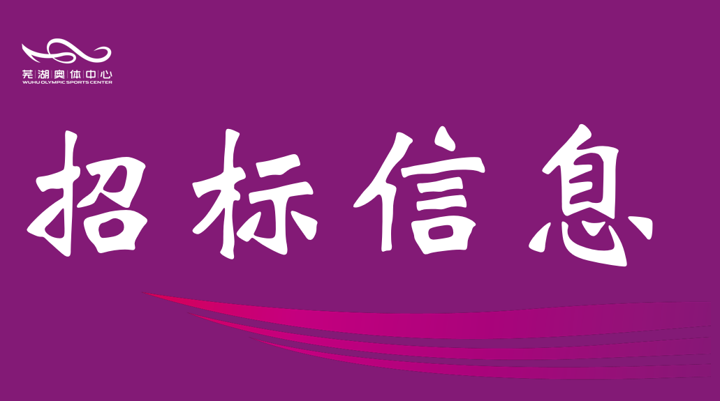 安徽金桃直播产业集团有限责任公司2026-2028年度资产评估中介服务机构框架协议采购项目征集公告
