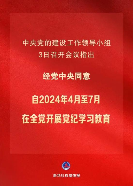 1716272673595065.png 纪检教育学习.png